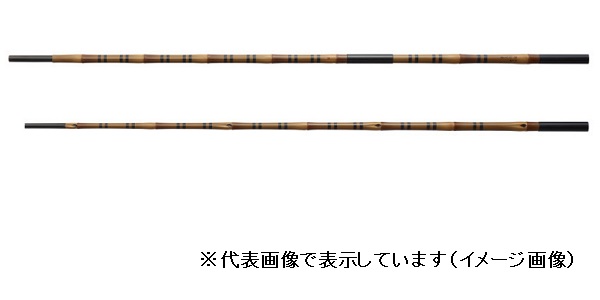 シマノ 普天元 獅子吼 小仕舞竿掛2本物（3本継）