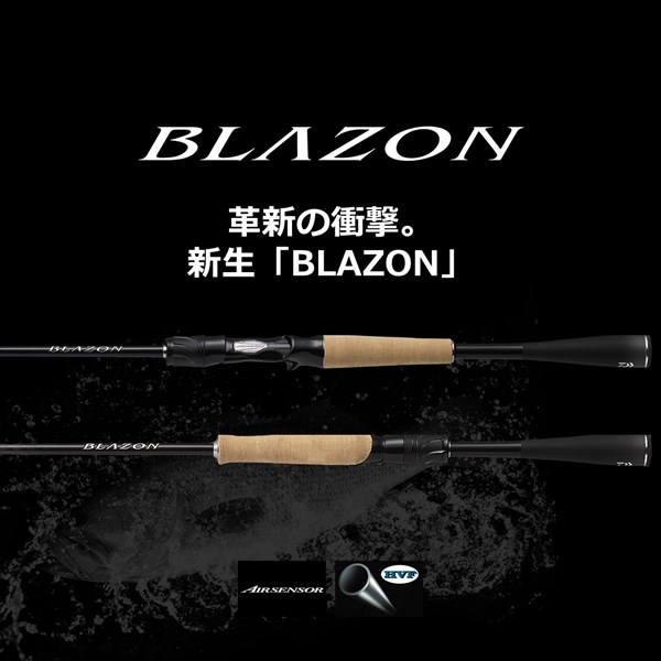 ダイワ ブレイゾン S67ML-2(スピニング 2ピース)の通販はau PAY