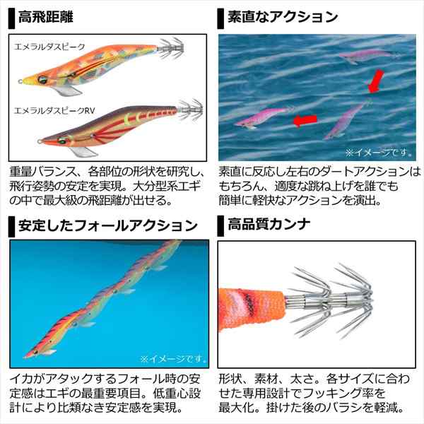 ダイワ エメラルダス ピーク RV 3.5号 金-ピンクボーンの通販はau PAY ...