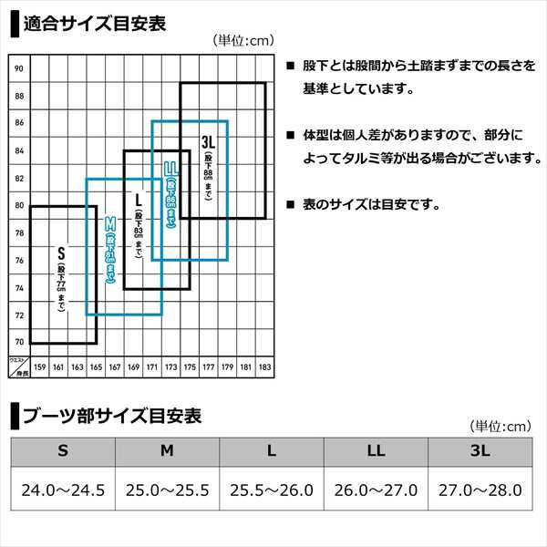 ダイワ SBW-3050S-NE スーパーブレスストッキングウェーダーネオ