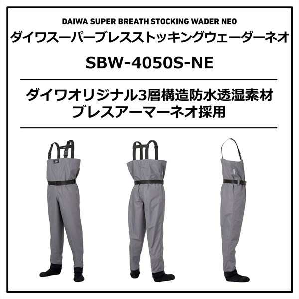 ダイワ SBW-4050S-NE スーパーブレスストッキングウェーダーネオ