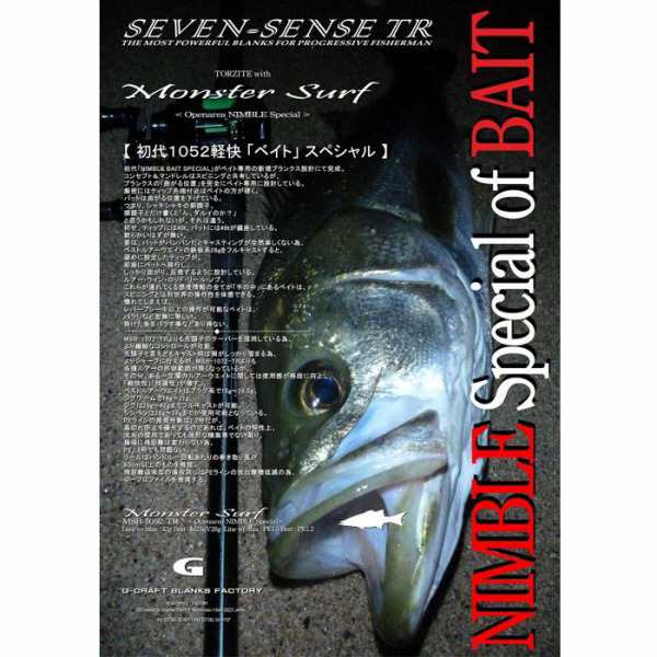 Gｸﾗﾌﾄ SEVEN-SENSE(ｾﾌﾞﾝｾﾝｽ) TR Monster Surf(ﾓﾝｽﾀｰｻｰﾌ) MSB-1052-TR (2ﾋﾟｰｽ  ﾍﾞｲﾄ) - krw-law.ie