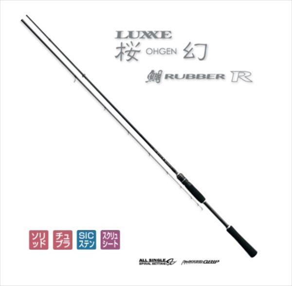 がまかつ　桜幻 鯛ラバーR S65ML-Solid.F 6.5F