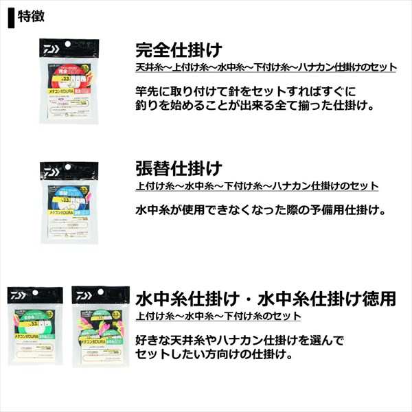 ダイワ メタコンポDURA 完全仕掛け 0.2号の通販はau PAY