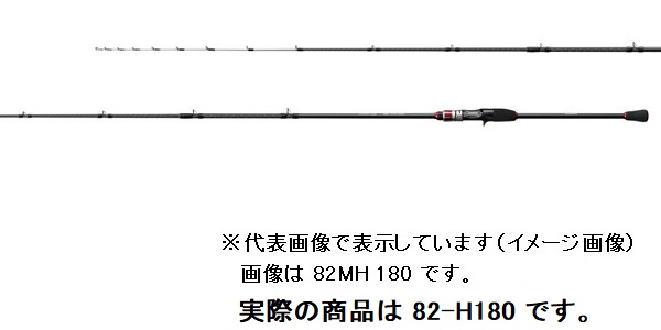 シマノ　21カレイ BB 82-H180(ベイト センターカット2ピース)