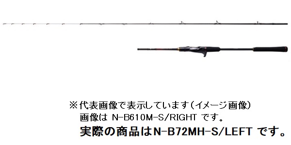 シマノ　炎月(エンゲツ) XR N-B72MH-S/LEFT (ベイト 2ピース)の通販は