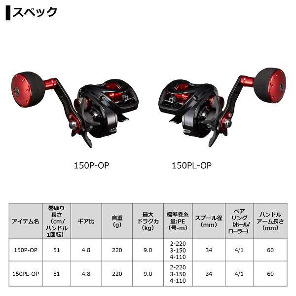 ダイワ　フネ XT150P-OP(右巻) PE3号-150ｍ糸付