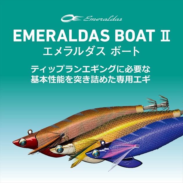ダイワ エギ エメラルダス ボート2 3号35g 赤-縞パープルの通販はau