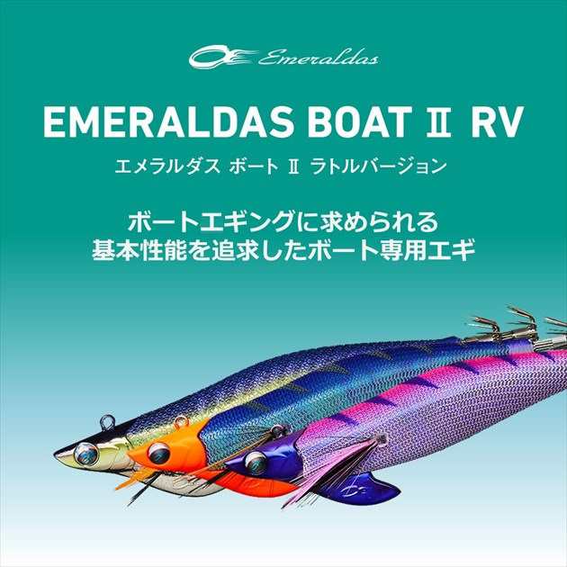 ダイワ エギ エメラルダス ボート2 RV 3号35g 緑-パープル杉の通販はau