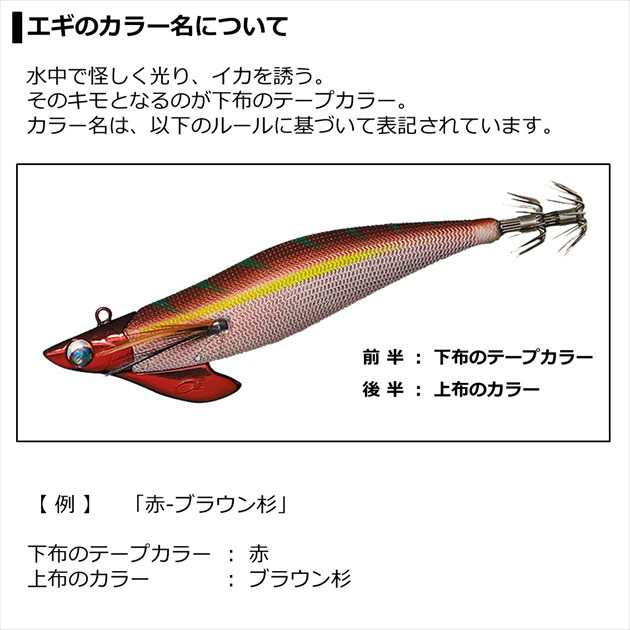 ダイワ エギ エメラルダス ボート2 RV 3号35g 金-オレンジ杉｜au PAY マーケット