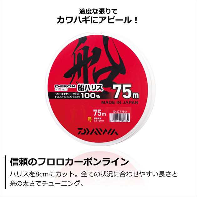 世界の - パワースピード7号&7.5号 ダイワ カワハギ糸付き30SS 釣り糸