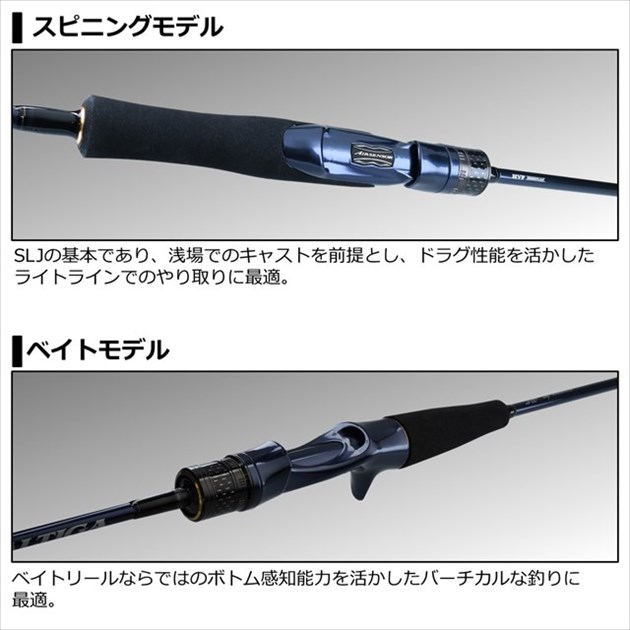 ダイワ オフショアロッド ソルティガ SLJ 60MB-SMT(ベイト 1ピース)の