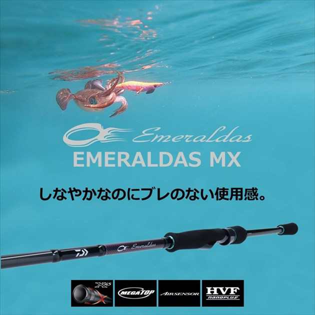 Daiwa エメラルダス MX 86MH エギングロッド 釣竿