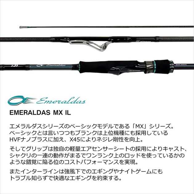 新品未使用 DAIWA エメラルダスMX 69M/XH-S BOAT - フィッシング