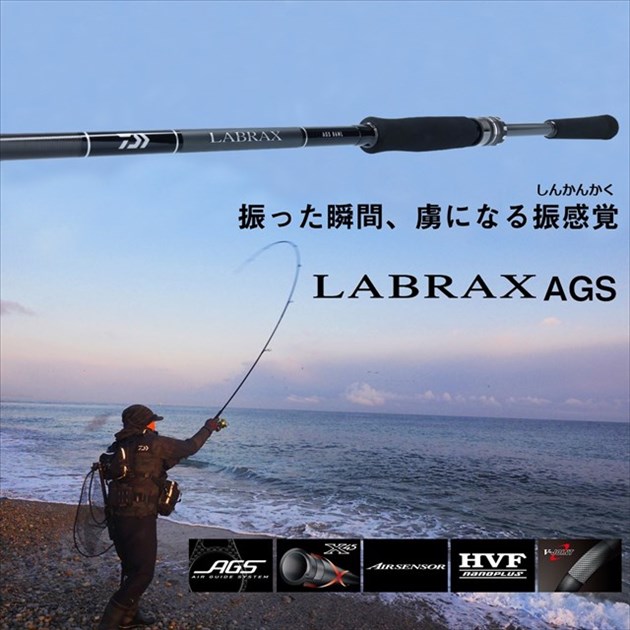 ラブラックス AGS BS66XHB ダイワ ラブラックス AGS BS66XHB 22年モデル - 釣具のポイント