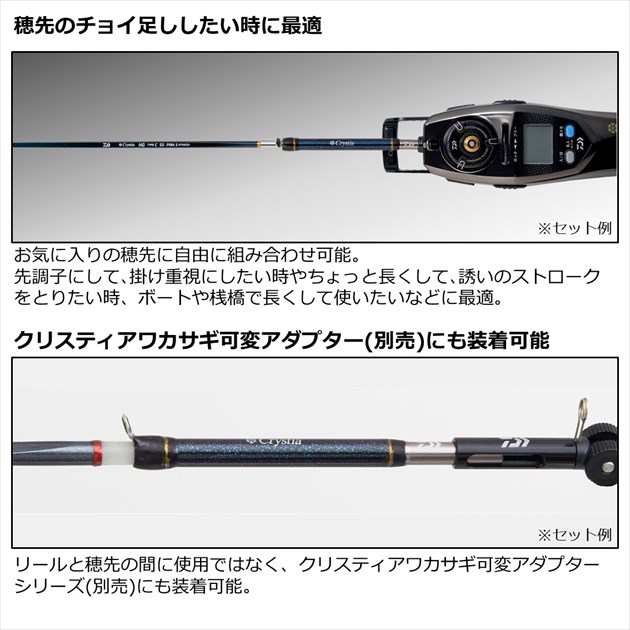ダイワ クリスティア ワカサギ 穂先延長キット 12cm ブルーの