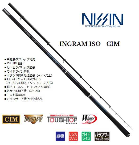 宇崎日新 INGRAM 1.25-530 釣竿-tops.edu.ng