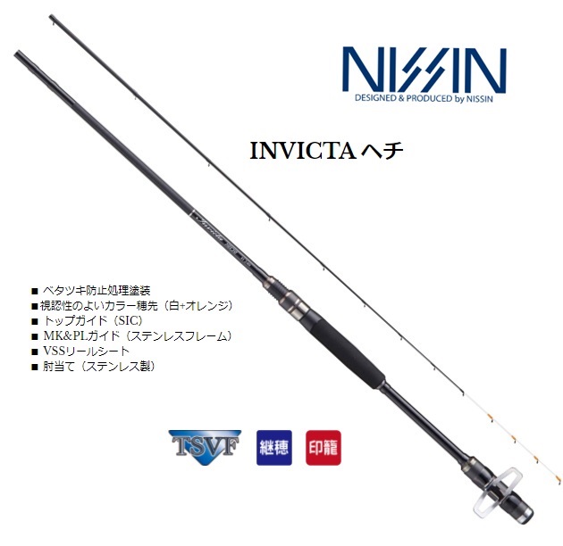 宇崎日新 磯竿 INVICTA インヴィクタ ヘチ(並継) H 3.0m (3本継)