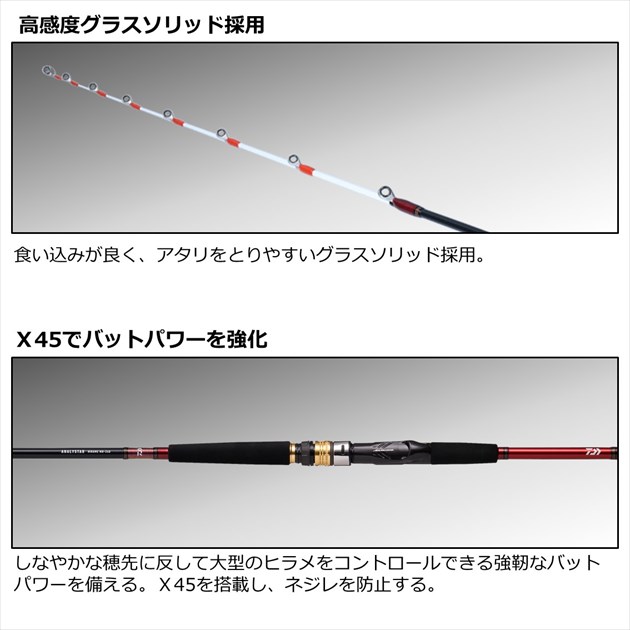 ダイワ 船竿 アナリスターヒラメ MH-240(2ピース)_2