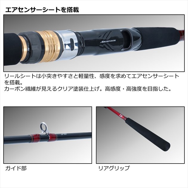 ダイワ 船竿 アナリスターヒラメ MH-240(2ピース)_3