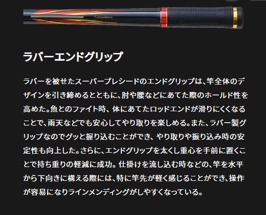 がまかつ　がま磯　スーパープレシード　2号　5.3m がまかつ がま磯 スーパープレシード 2号-5.3m 釣具 釣り具 がま磯