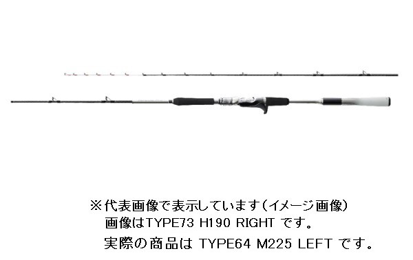 シマノ 船竿 ミッドゲーム エクスチューン タイプ64 M225 LEFT