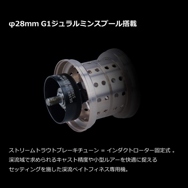 ダイワ ベイトリール シルバークリーク エア TW ストリームカスタム 8.5R(右)