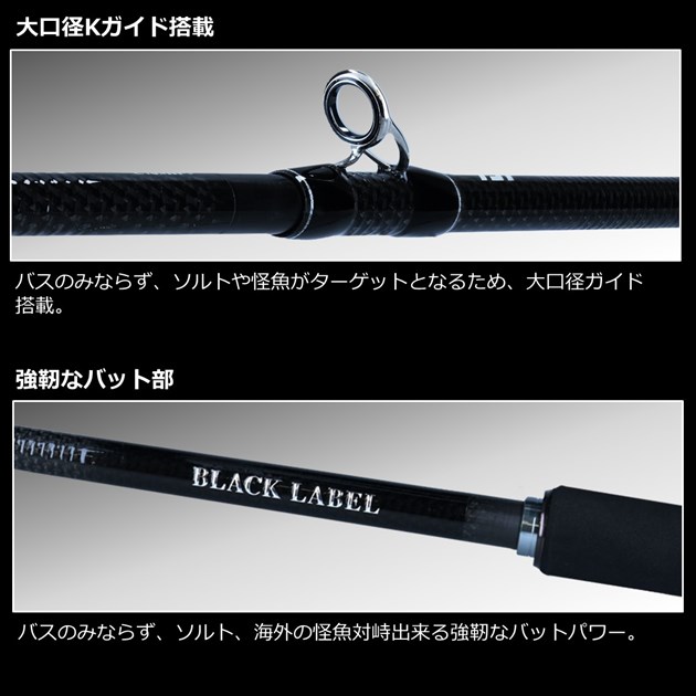 ダイワ ブラックレーベル トラベル C70M-5(ベイト 5ピース)_2