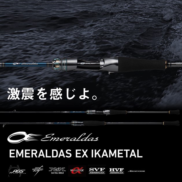 ダイワ オフショアロッド エメラルダス EX イカメタル OR70MLS-SMTT(スピニング 2ピース)の通販は