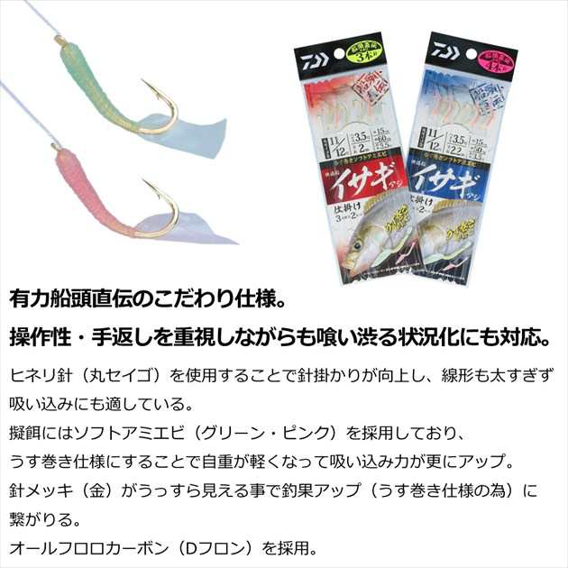 ヤマシタ アジビシ 仕掛け 11号2本針2組入り 5枚セット ケイムラ針