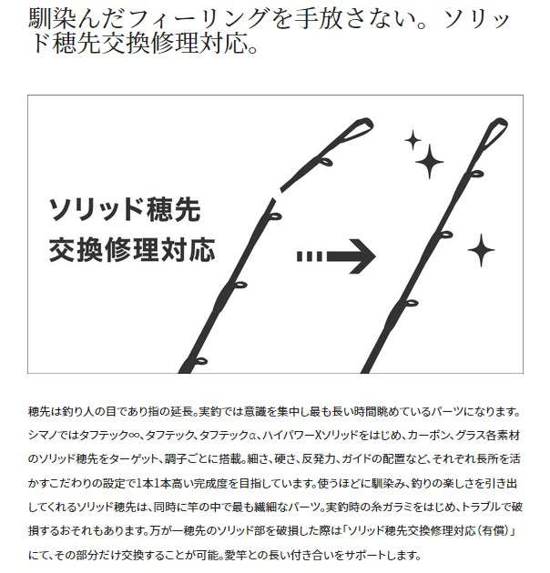 シマノ 一つテンヤ竿 21炎月SS 一つテンヤマダイ B240HH/RIGHT(ベイト ...