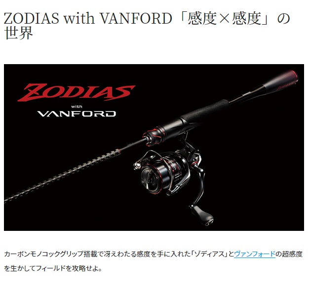 ゾディアス264l-2 20 ゾディアス 264L-2 – フィッシングマックス WEBSHOP