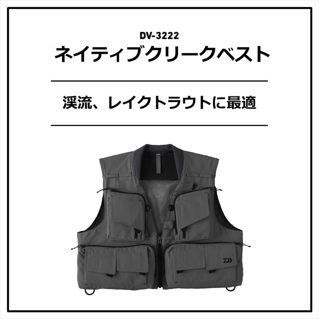 ダイワ フィッシングベスト DV-3222 ネイティブクリークベスト