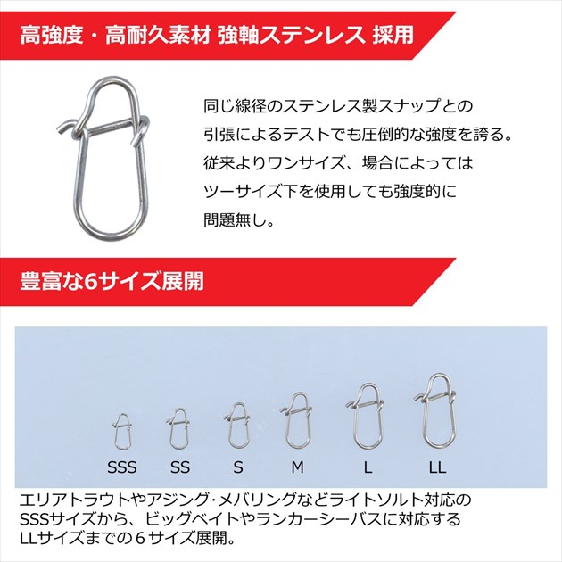 ダイワ スナップ リング 強軸スナップ ワイド Ssの通販はau Pay マーケット 釣具のキャスティング Au Pay マーケット店