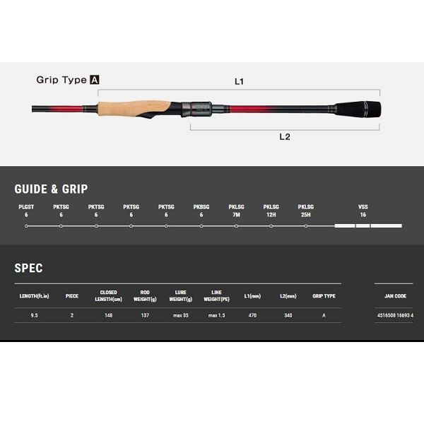 テイルウォーク シーバスロッド クリムゾン S95ML-R (スピニング/2