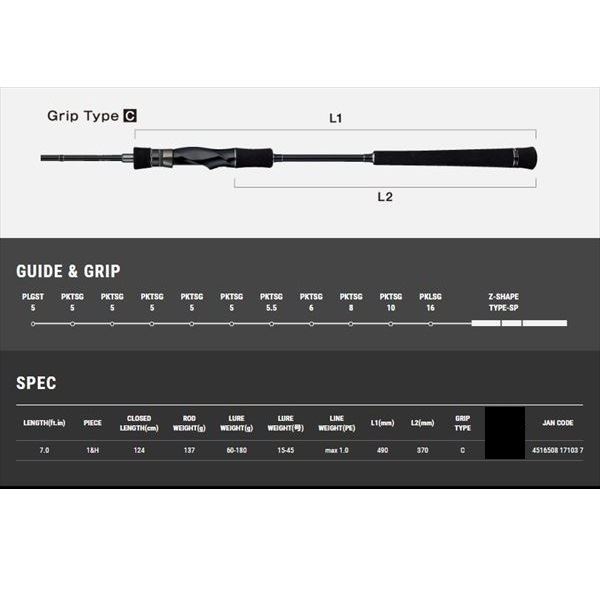 テイルウォーク オフショアロッド メタルゾン SSD S70H/FSL