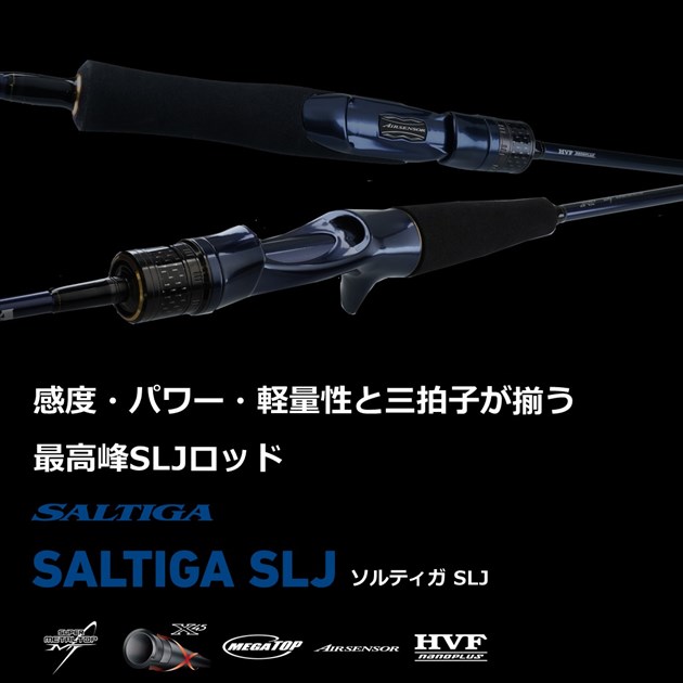 ダイワ オフショアロッド ソルティガ SLJ 61MLS TG(スピニング 1ピース)_1