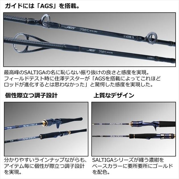 ダイワ オフショアロッド ソルティガ LJ 63XHB-S(ベイト 1ピース