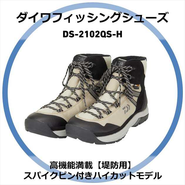 ダイワ DS-2102QS-H フィッシングシューズ ハイカット 堤防モデル