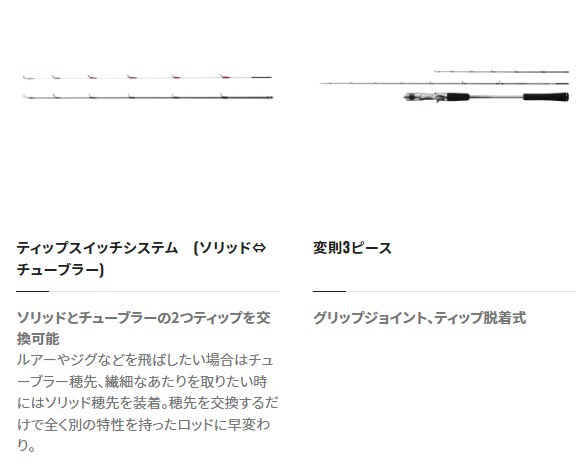 シマノ オフショアロッド クロスミッションXR B66ML(ベイト 3ピース)