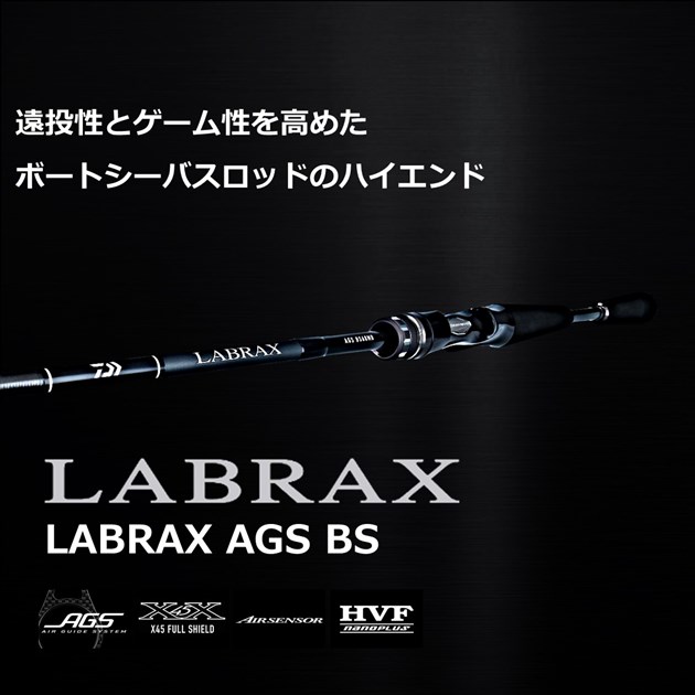 ダイワ シーバスロッド ラブラックス AGS BS 69MS･Q(スピニング 2ピース)_1