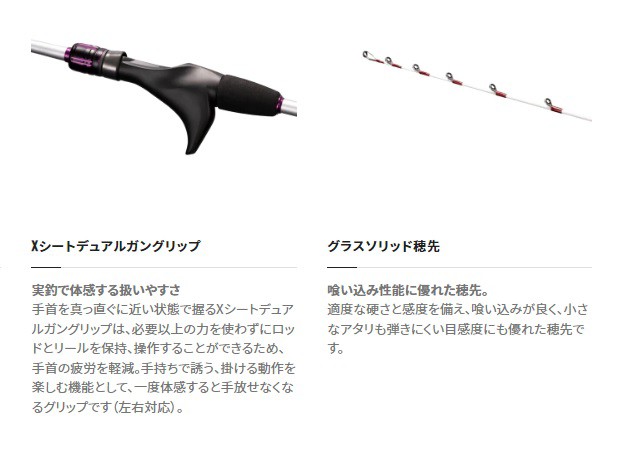 シマノ サーベルマスター TT 73 M190 22年モデル - 釣具の