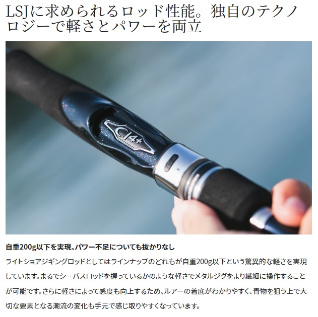 シマノ ショアジグロッド コルトスナイパーSS LSJ S100L