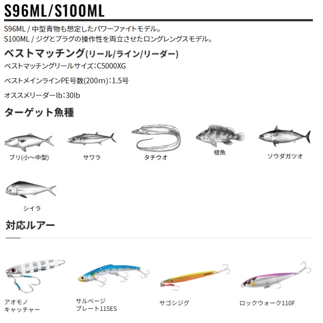 コルトスナイパーSS （シマノ ショアジグロッド コルト