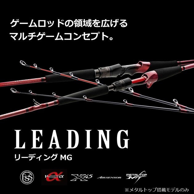 ダイワ 船竿 リーディング MG(マルチゲーム) 82 HH-205MT_1
