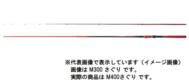 シマノ 磯竿 19シーリア 海上釣堀 M400さぐり