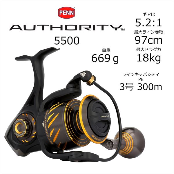 【特価】PENN ペン スピニングリール PN オーソリティ 5500_1