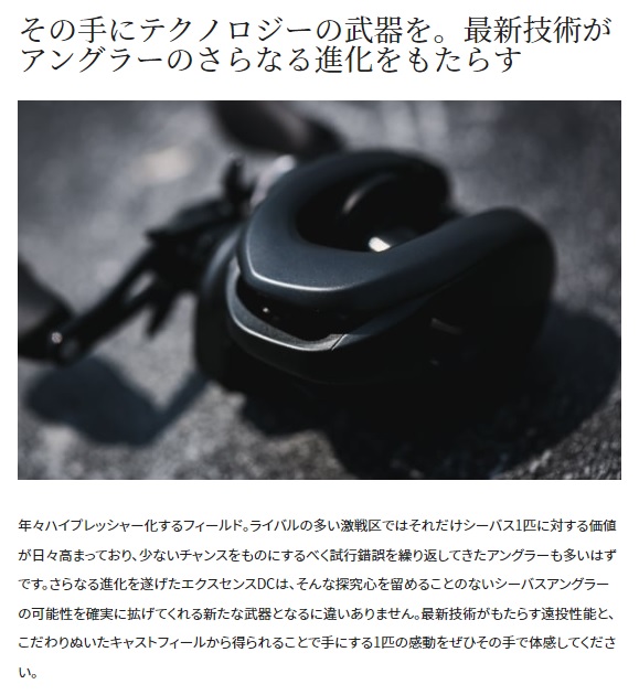 シマノ ベイトリール 22エクスセンスDC XG LEFT(左)_1