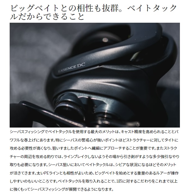 シマノ ベイトリール 22エクスセンスDC XG LEFT(左)_2