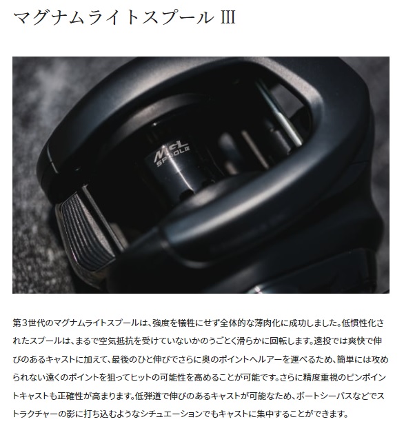 シマノ ベイトリール 22エクスセンスDC XG LEFT(左)_5